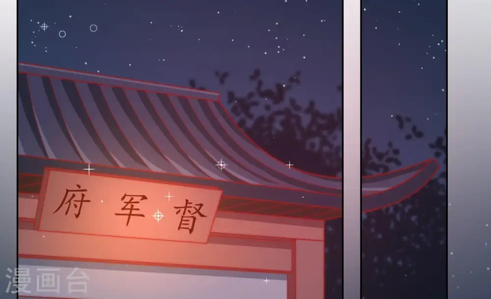 第72话 般配的两人 第43页