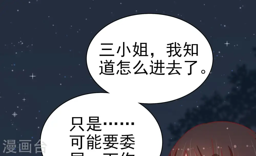 第72话 般配的两人 第48页