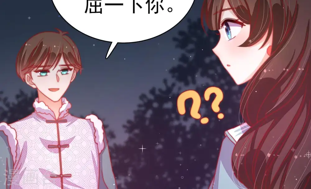 第72话 般配的两人 第49页