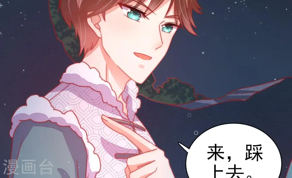 第72话 般配的两人 第55页
