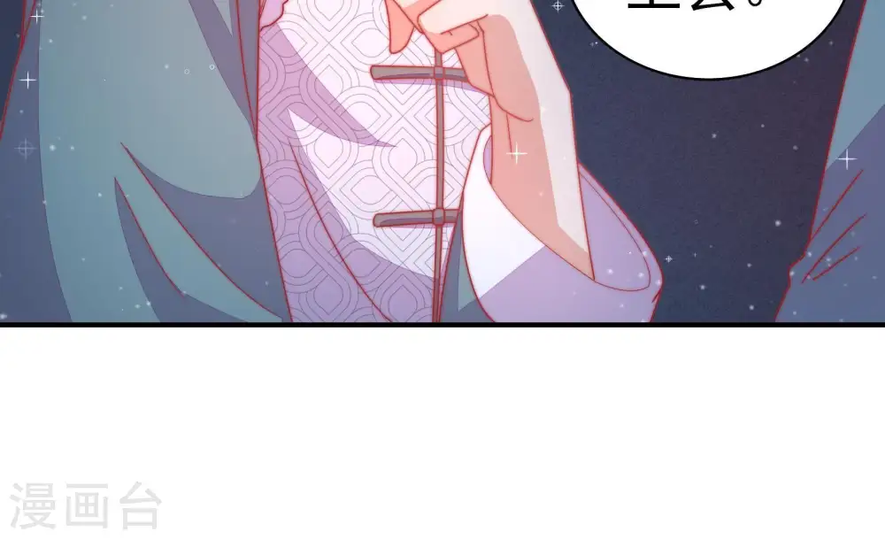 第72话 般配的两人 第56页