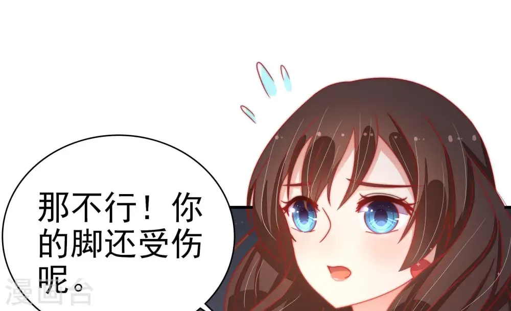 第72话 般配的两人 第57页