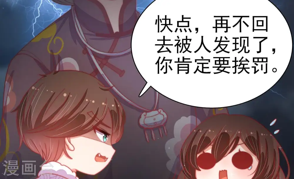 第72话 般配的两人 第61页