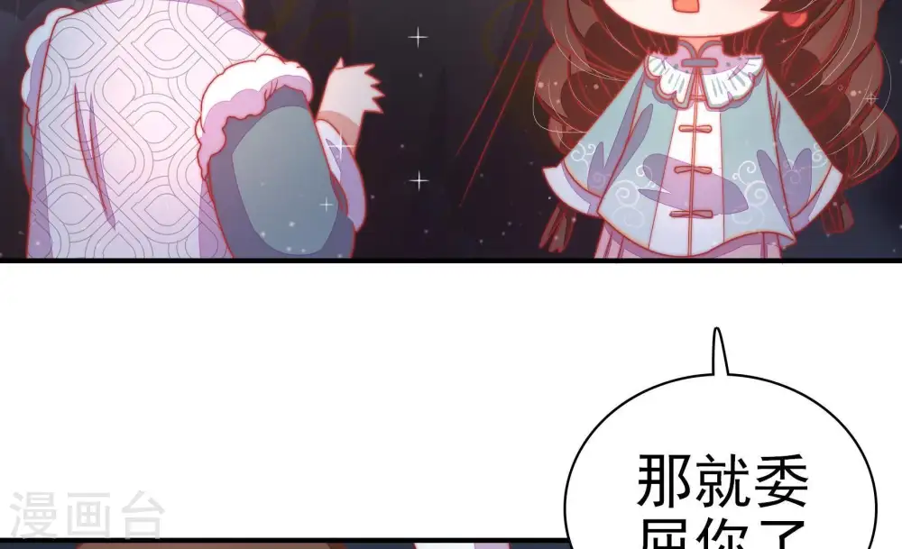 第72话 般配的两人 第62页