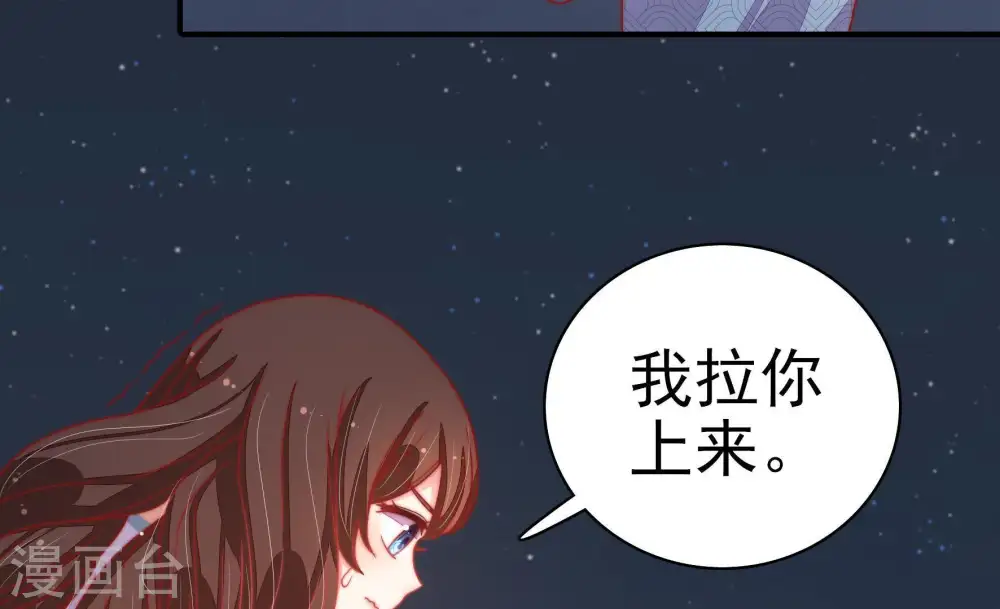 第72话 般配的两人 第67页