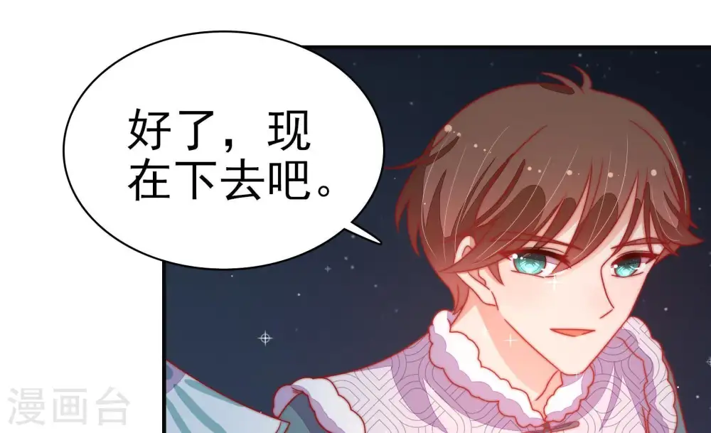 第72话 般配的两人 第72页