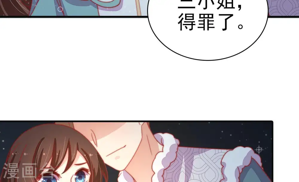 第72话 般配的两人 第78页