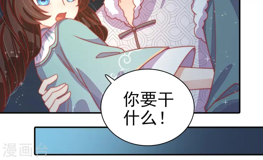 第72话 般配的两人 第79页