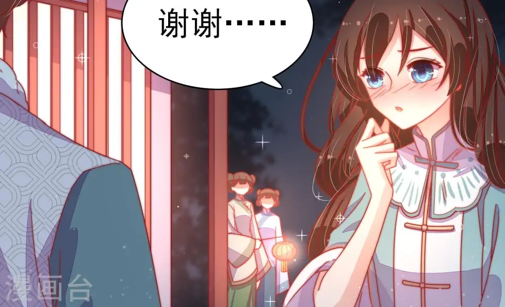 第72话 般配的两人 第87页