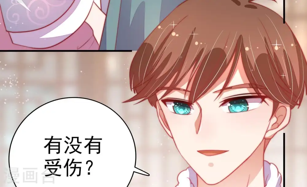 第71话 身份之别 第7页