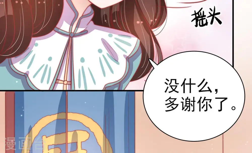 第71话 身份之别 第11页