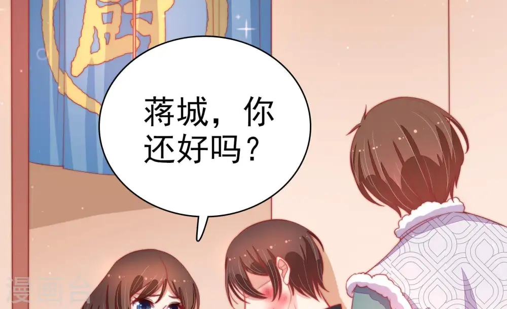 第71话 身份之别 第12页