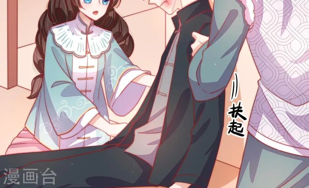 第71话 身份之别 第13页