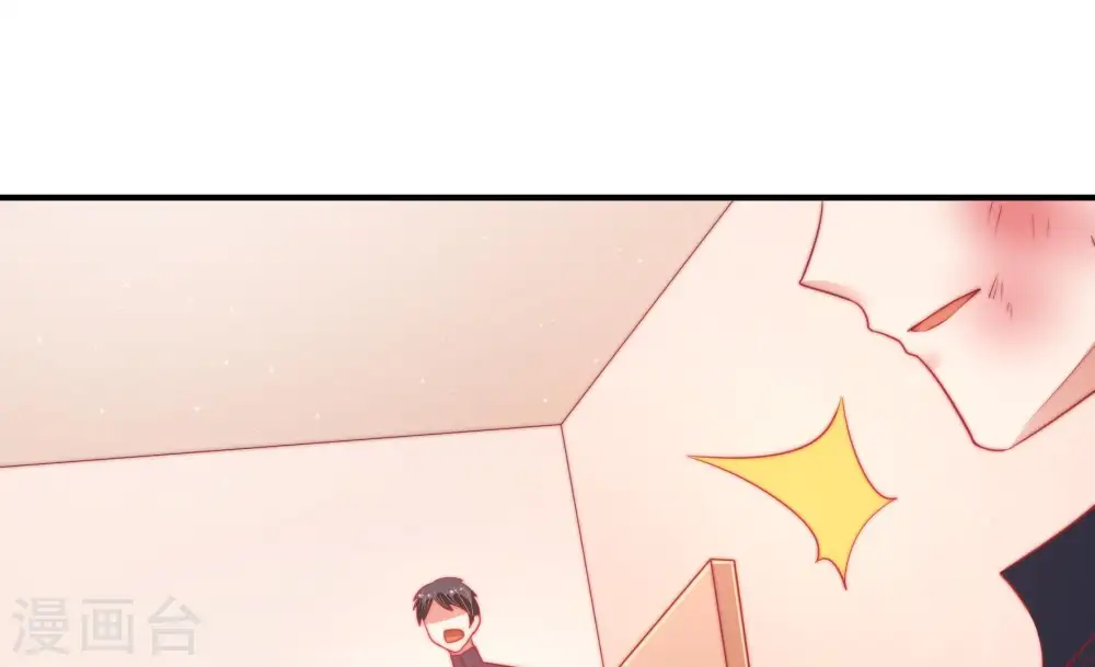第71话 身份之别 第15页
