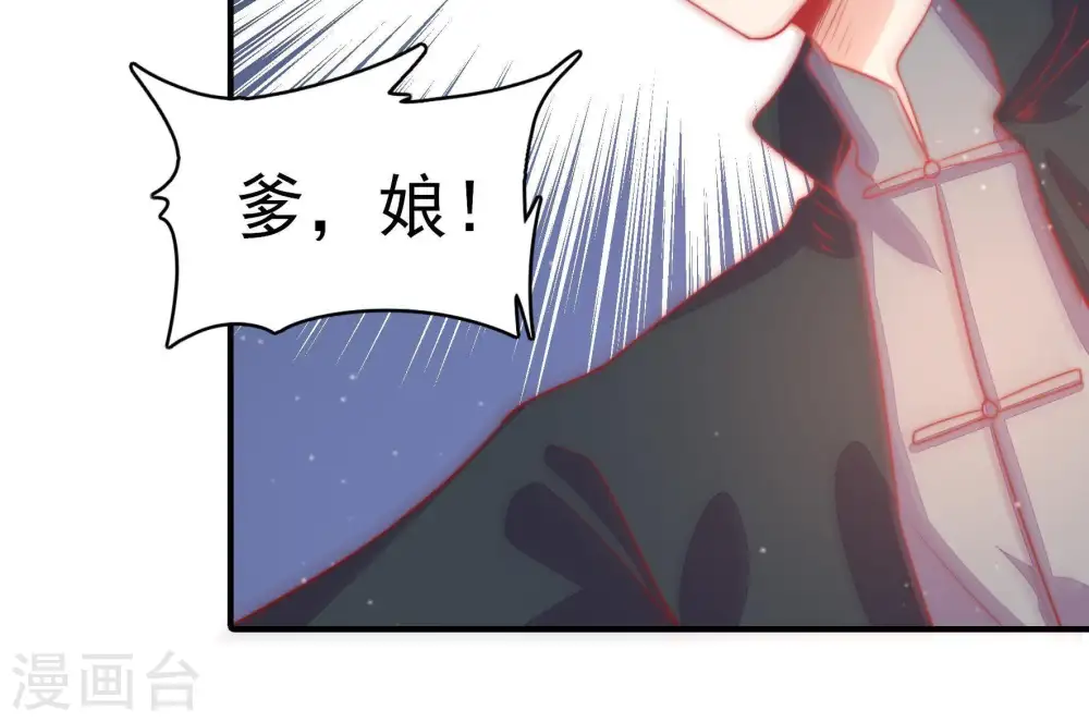 第71话 身份之别 第19页