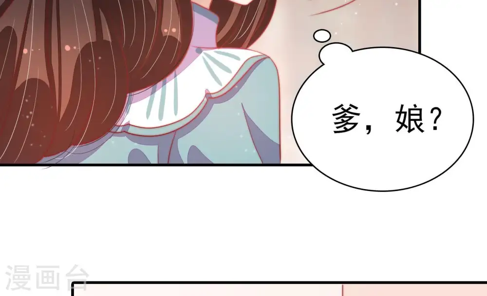 第71话 身份之别 第21页