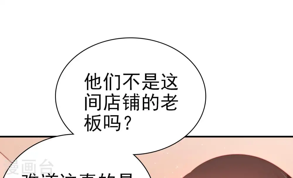 第71话 身份之别 第25页