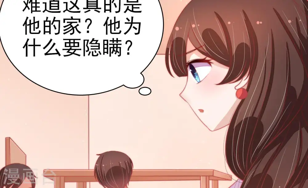 第71话 身份之别 第26页