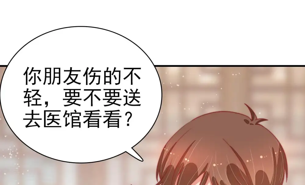 第71话 身份之别 第31页