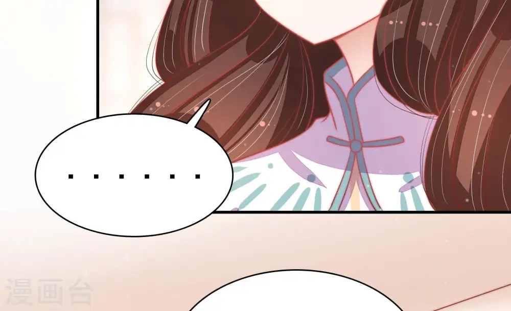 第71话 身份之别 第42页