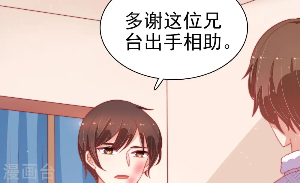 第71话 身份之别 第43页