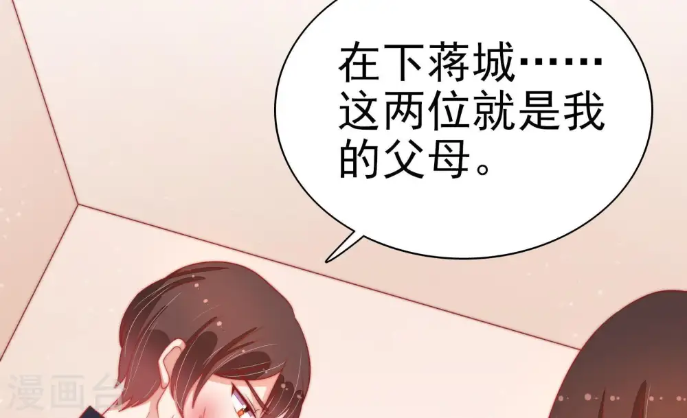 第71话 身份之别 第51页
