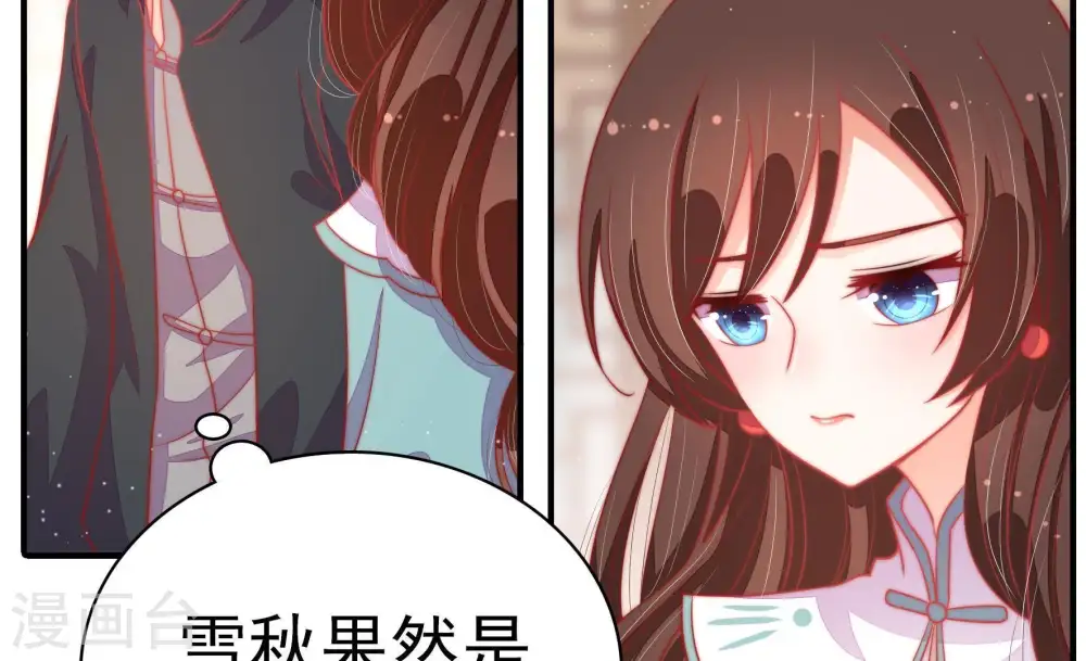第71话 身份之别 第55页