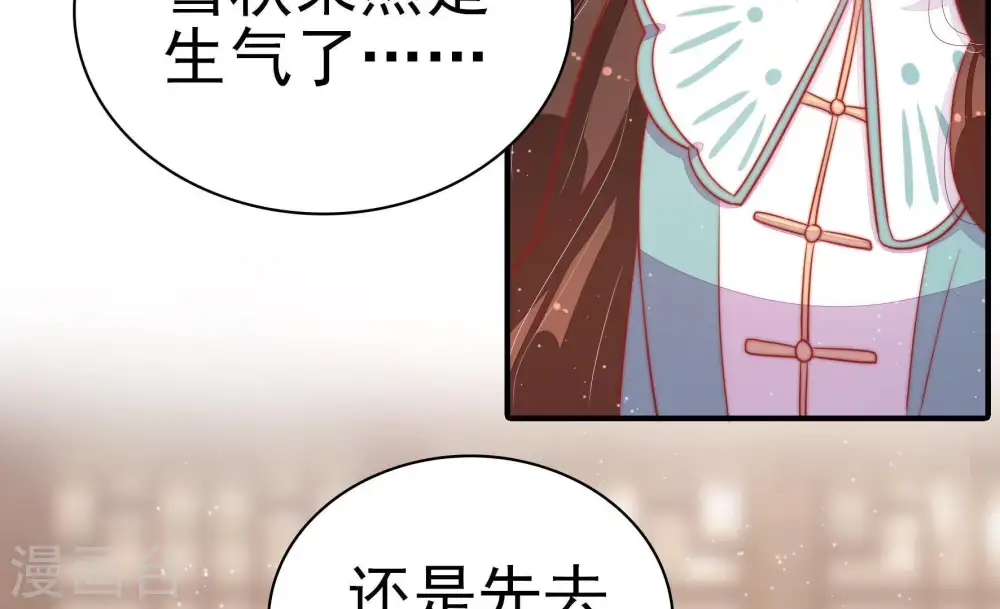 第71话 身份之别 第56页