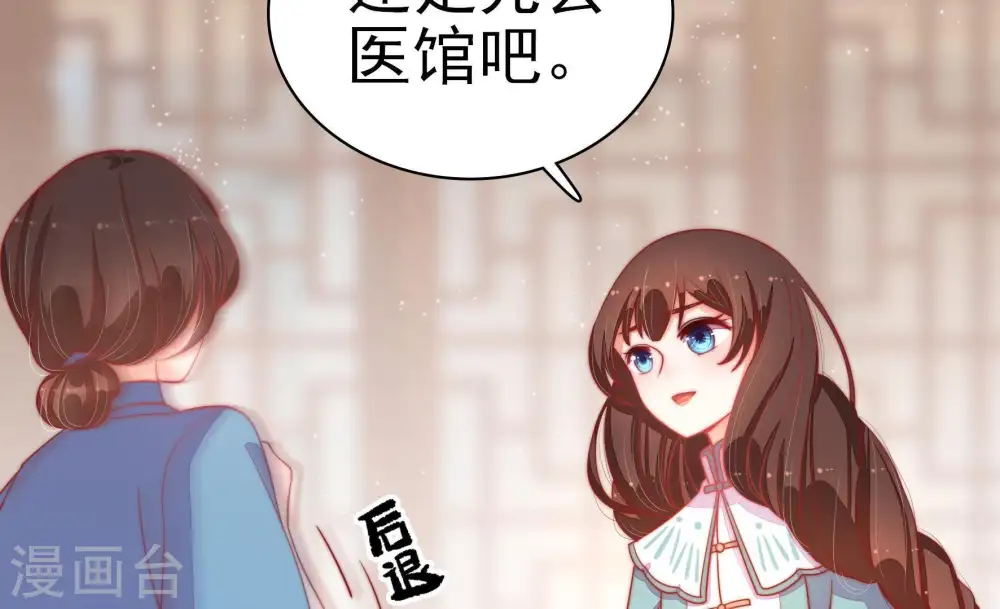 第71话 身份之别 第57页