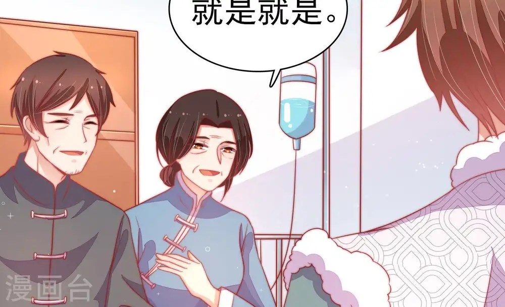 第71话 身份之别 第66页