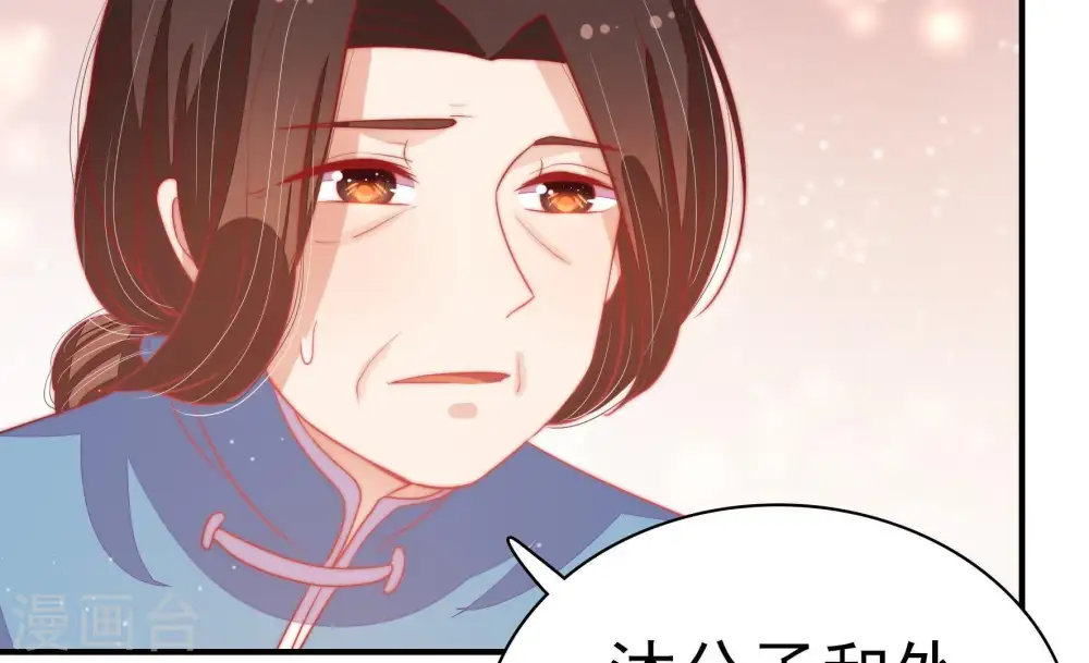 第71话 身份之别 第73页
