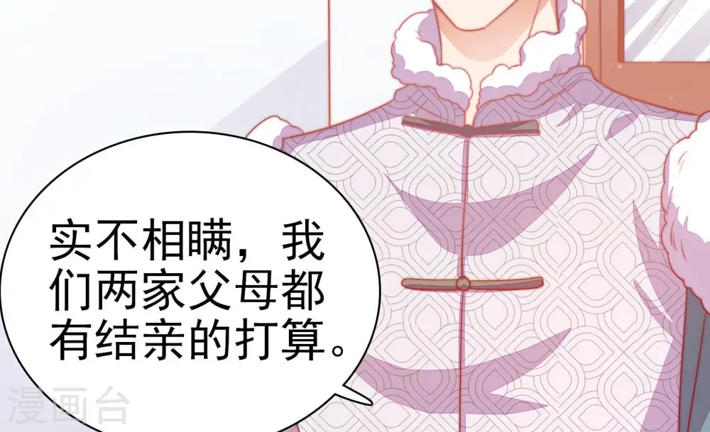 第71话 身份之别 第76页