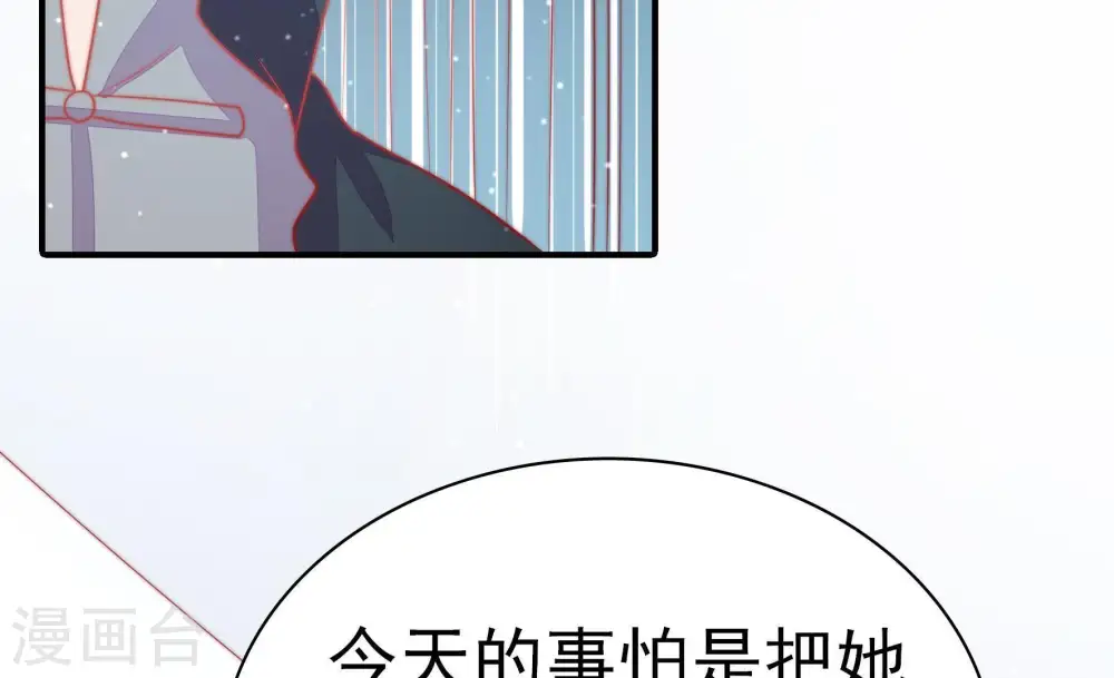 第71话 身份之别 第79页