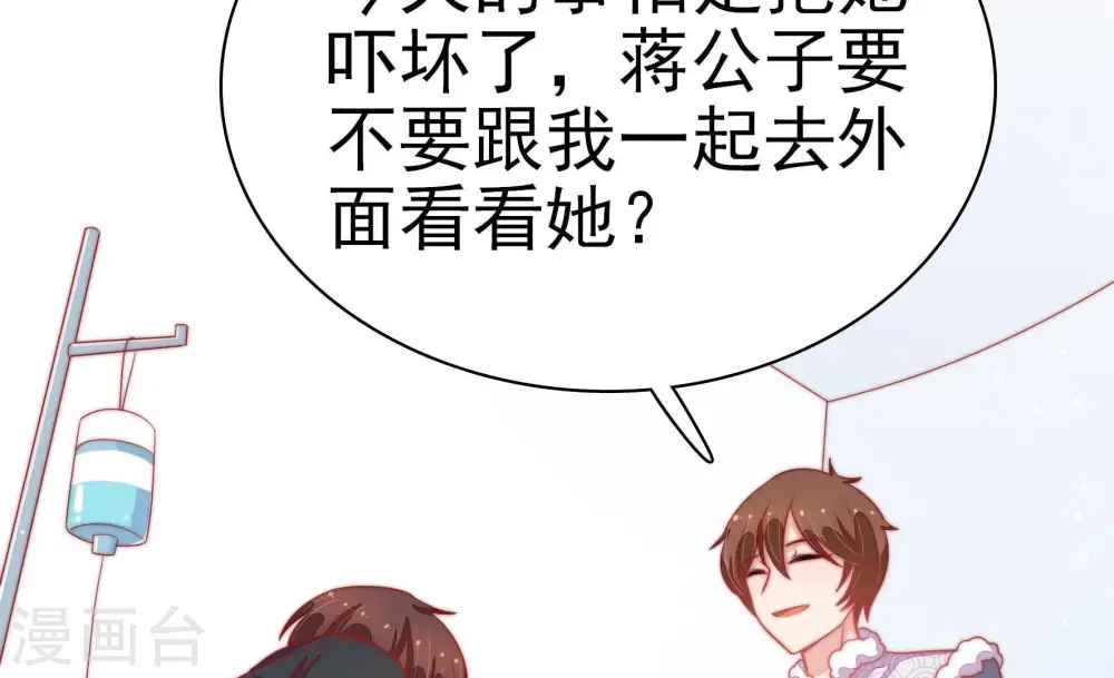 第71话 身份之别 第80页