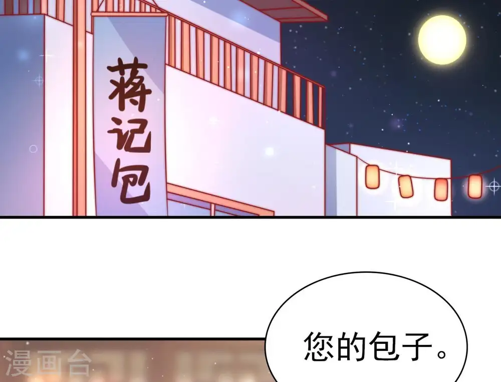 第70话 英雄救美 第6页