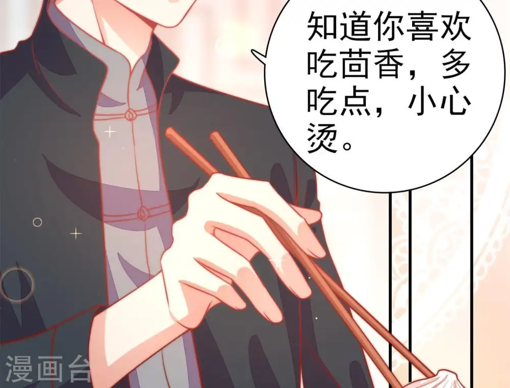 第70话 英雄救美 第13页