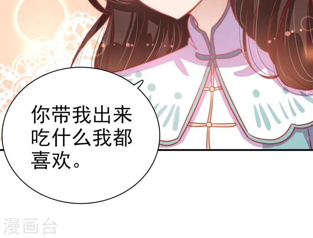 第70话 英雄救美 第15页