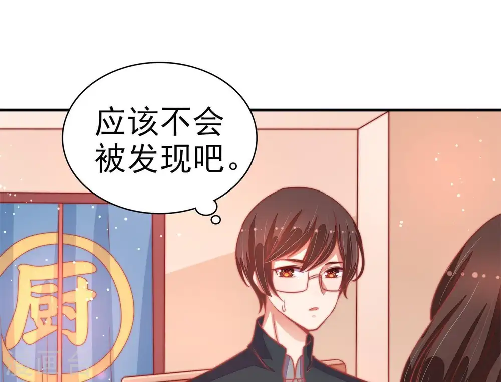 第70话 英雄救美 第16页