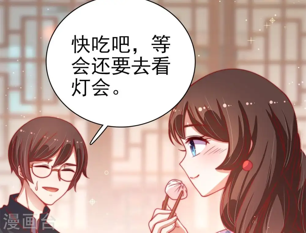 第70话 英雄救美 第22页