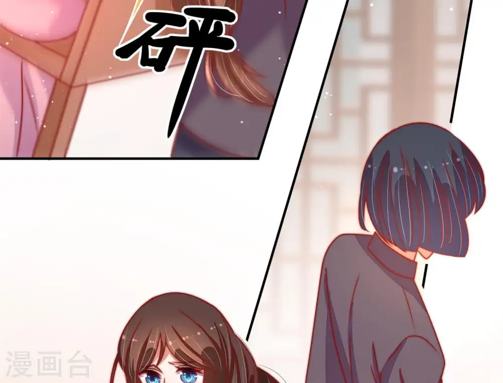 第70话 英雄救美 第25页