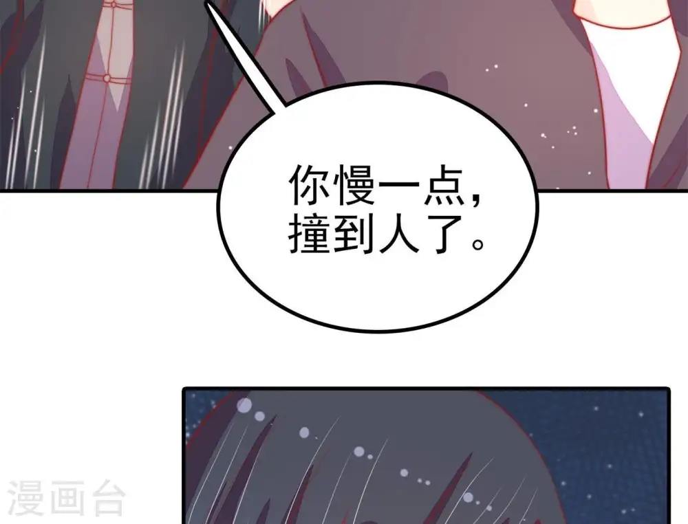 第70话 英雄救美 第29页