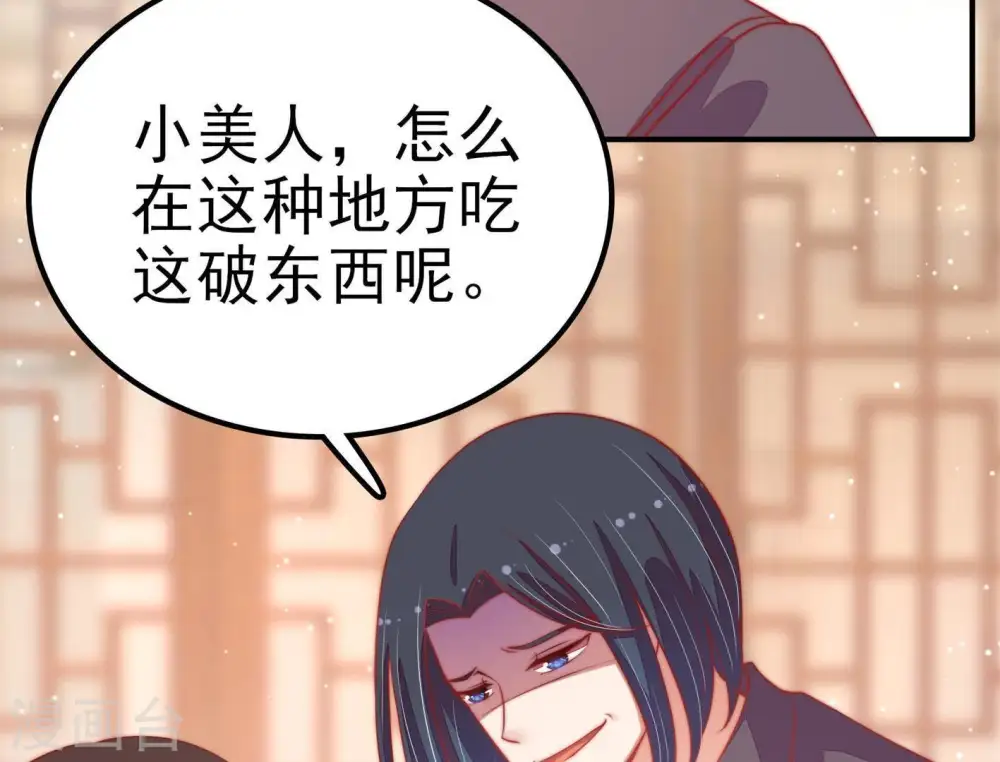 第70话 英雄救美 第31页