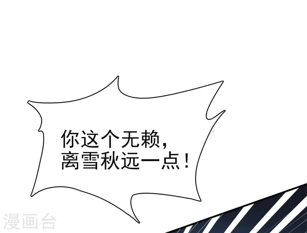 第70话 英雄救美 第36页