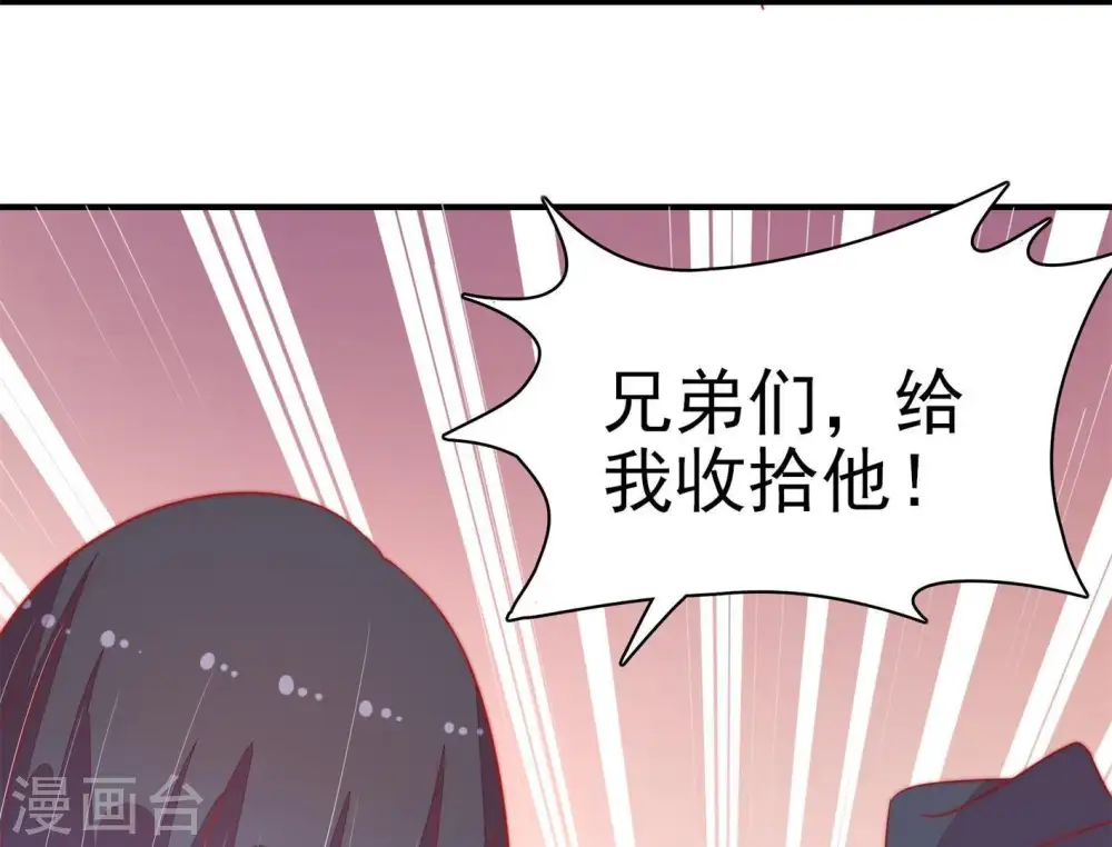 第70话 英雄救美 第40页