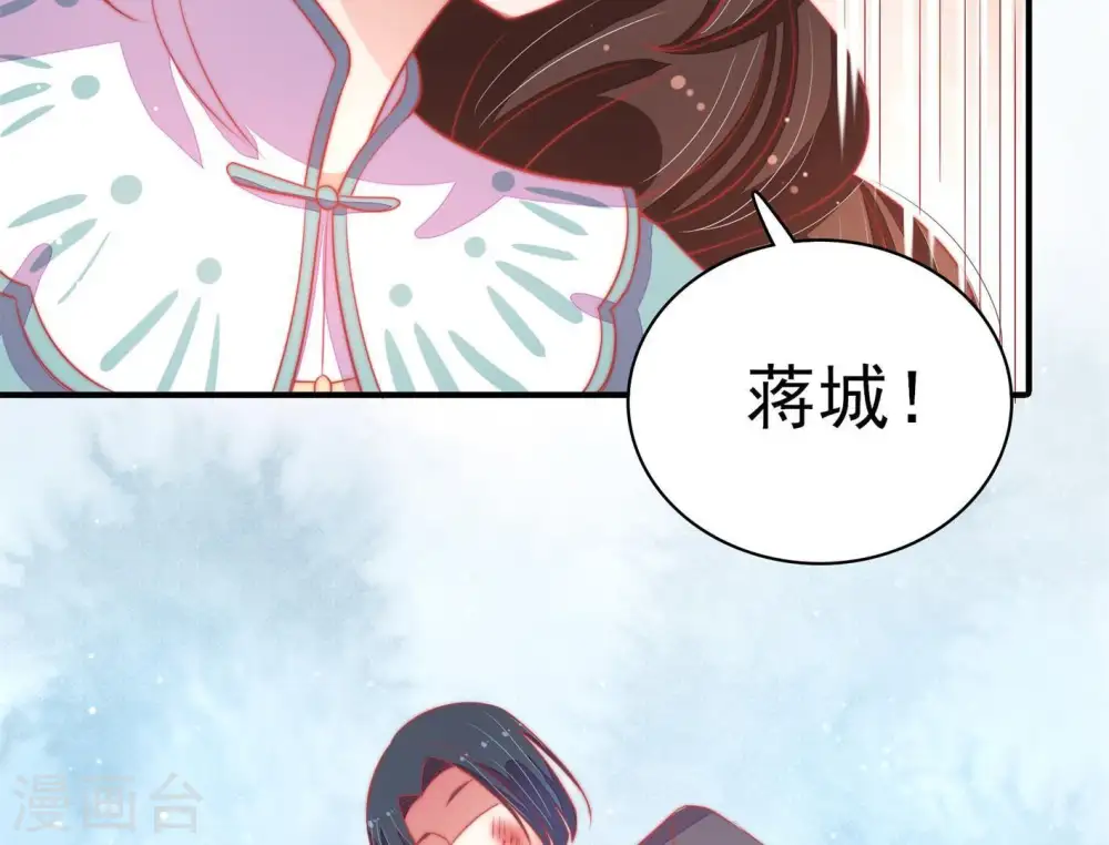 第70话 英雄救美 第44页