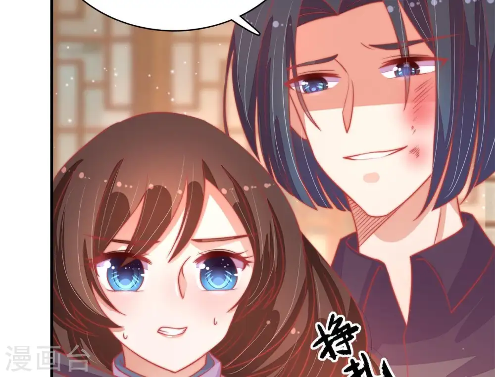 第70话 英雄救美 第47页