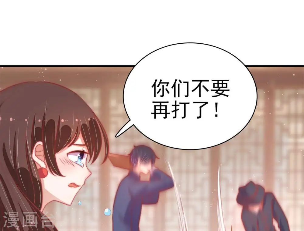 第70话 英雄救美 第49页