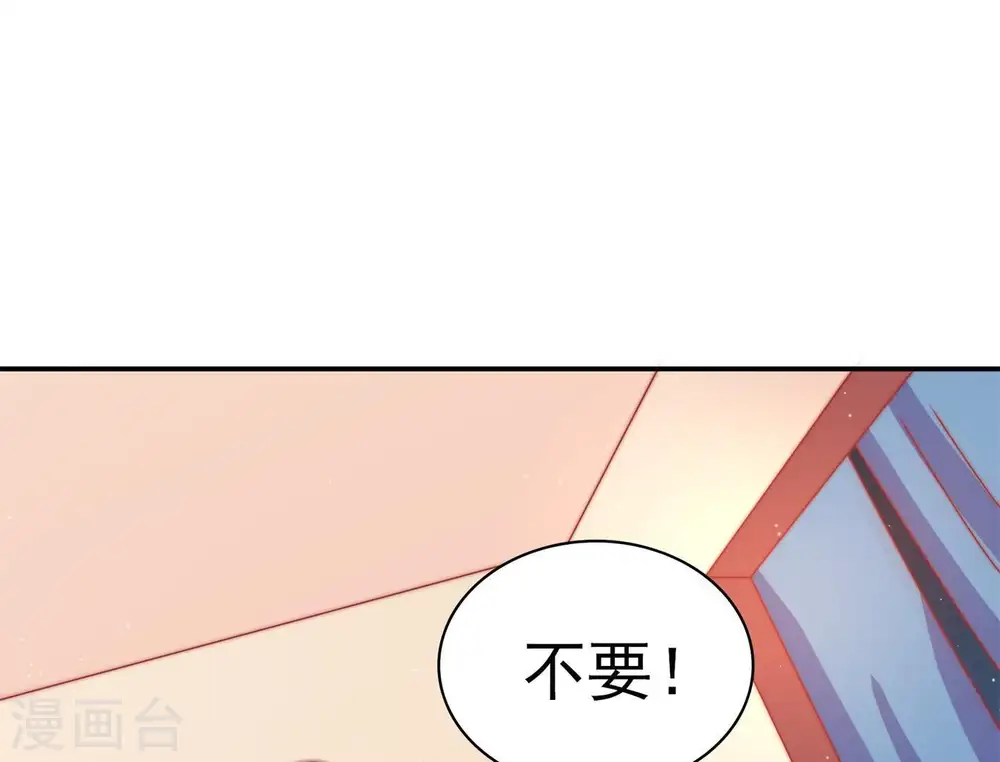 第70话 英雄救美 第57页