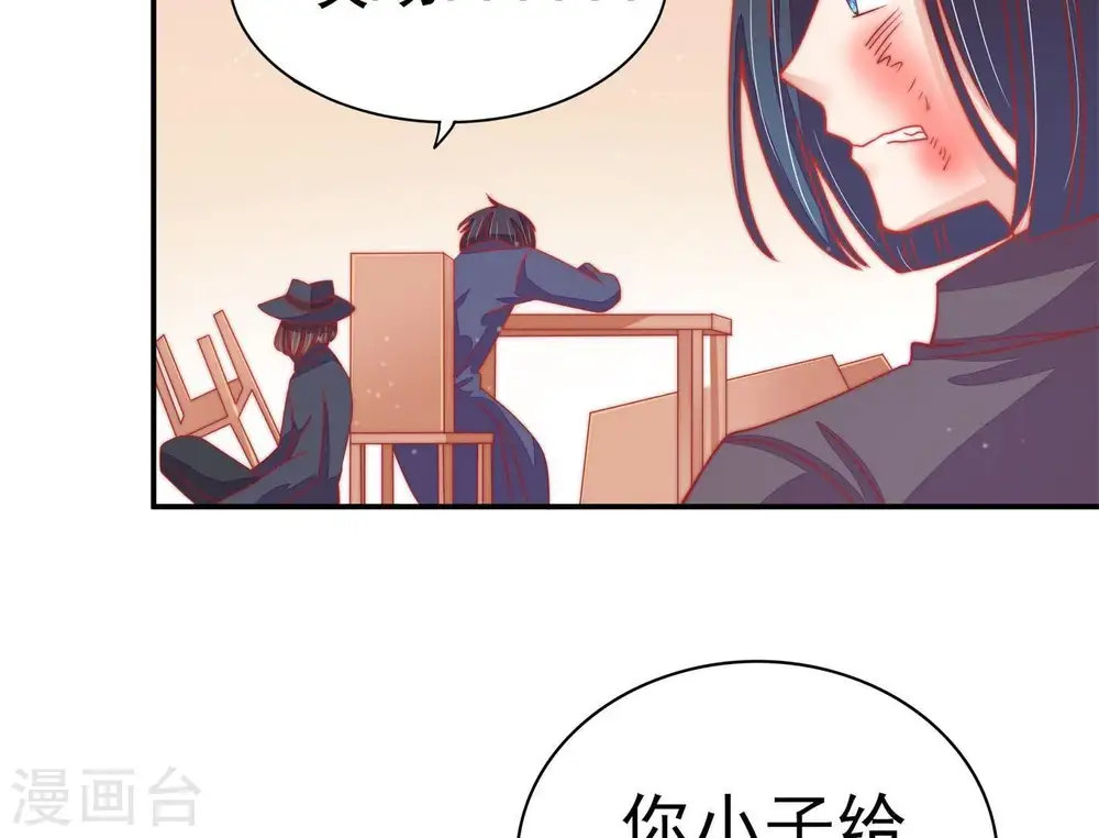 第70话 英雄救美 第68页