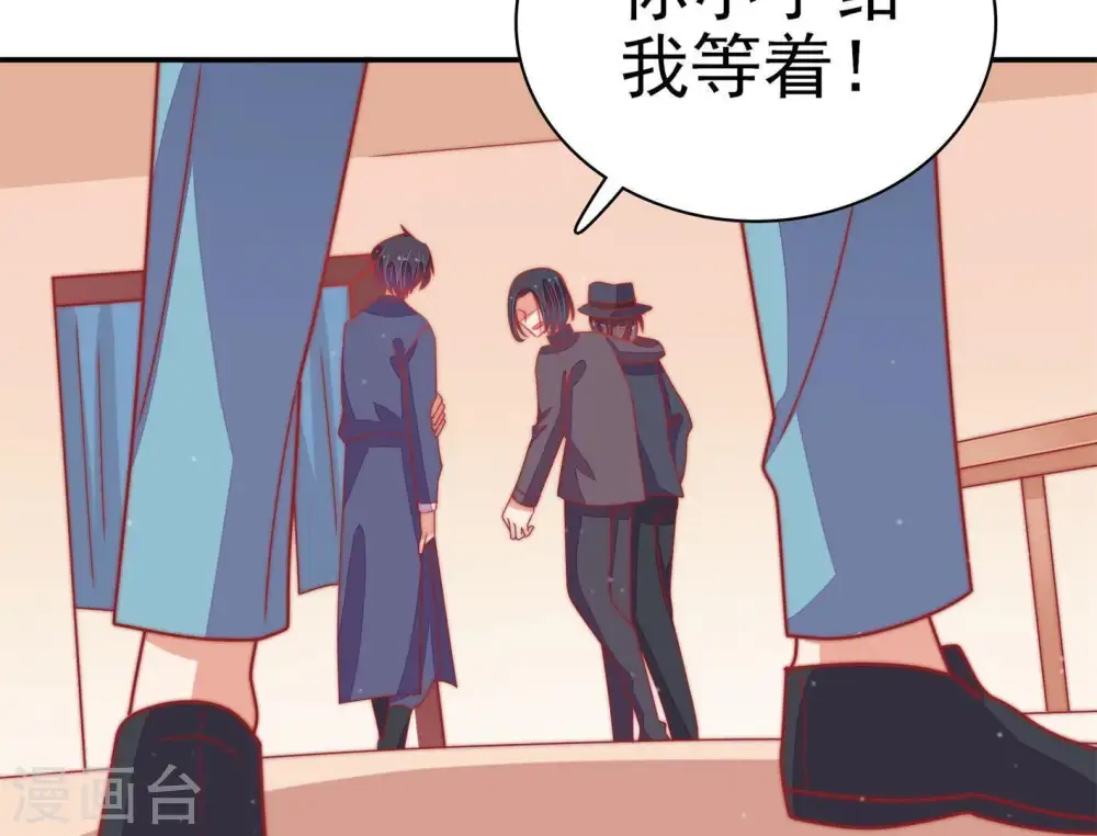 第70话 英雄救美 第69页